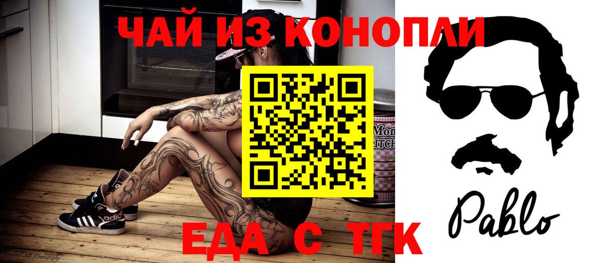 Казань  Еда ТГК марихуана  Вход с VPN 