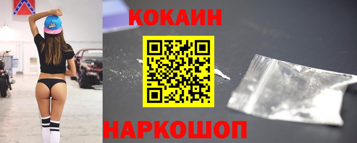 Кокаин Перу  Кокаин 99%  Вход с VPN  Казань 
