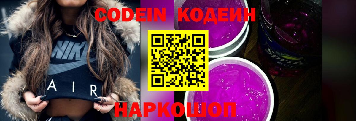Казань  Кодеин напиток Lean (лин)  Вход с VPN  Кодеин напиток Lean (лин) 