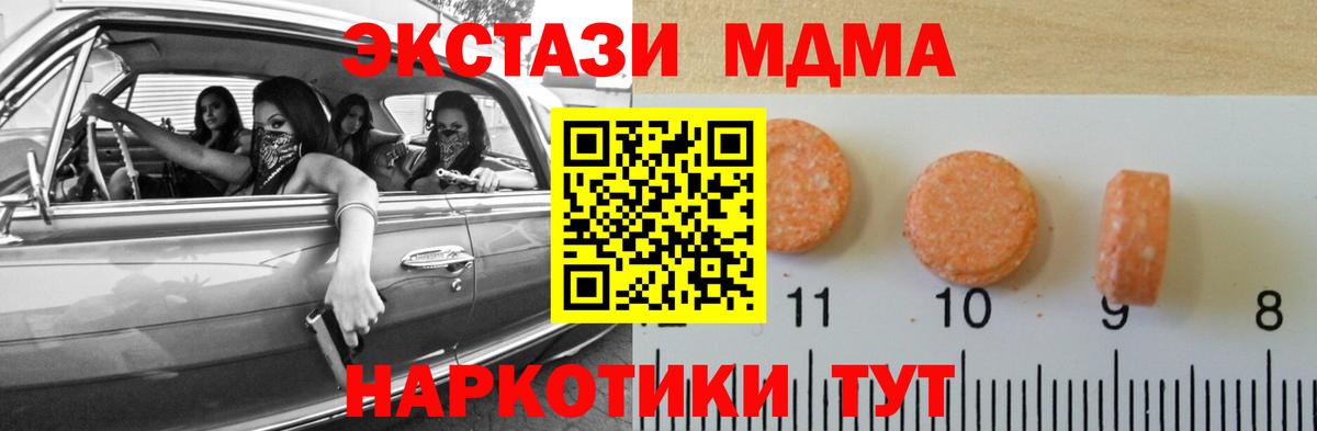 Экстази XTC Казань