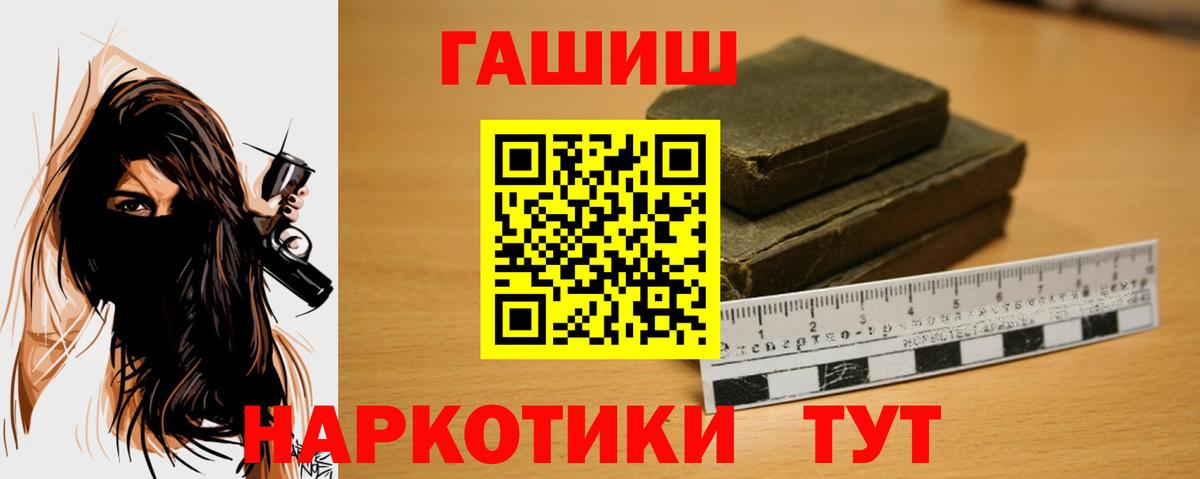 Гашиш убойный Казань
