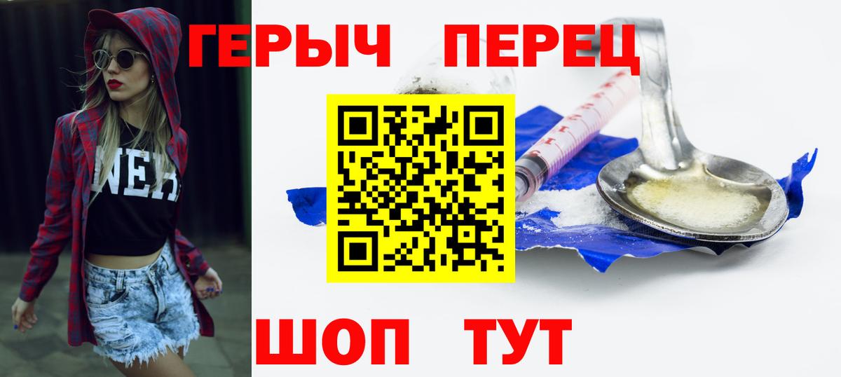 Казань  Героин Heroin  Вход с VPN 