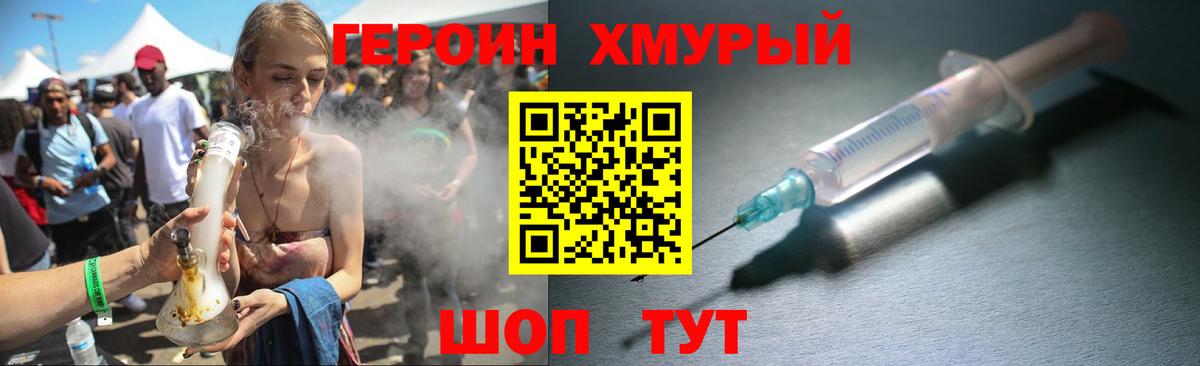 Героин Афган Казань