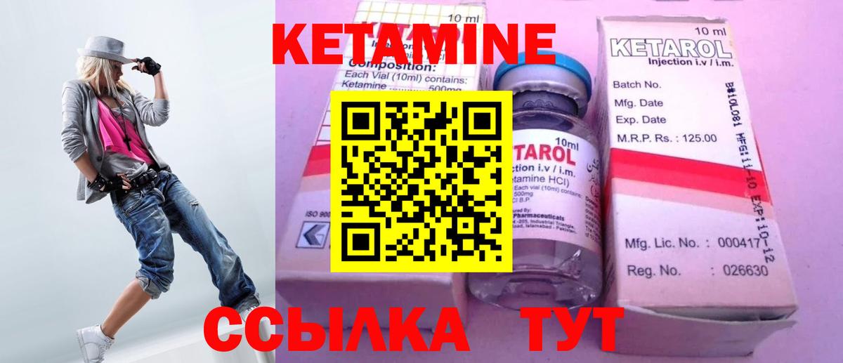 Казань  КЕТАМИН ketamine  Кетамин VHQ  Вход с VPN 