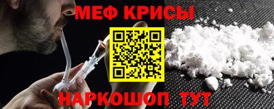 мефедрон мука Кунгур