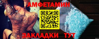 метамфетамин Кумертау