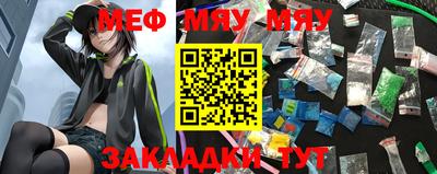 мефедрон мука Кунгур