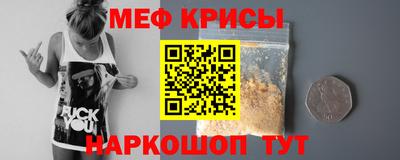 мефедрон мука Кунгур