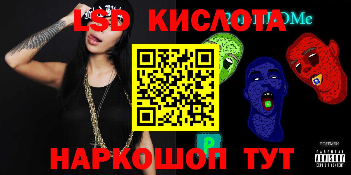 Лсд 25 экстази ecstasy  LSD-25 экстази кислота  Казань  гидра ССЫЛКА  Вход с VPN 