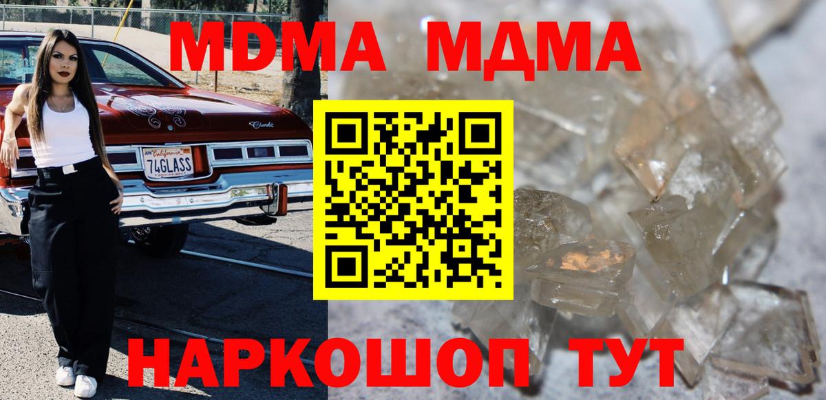 Казань  МДМА  Вход с VPN  МДМА VHQ 