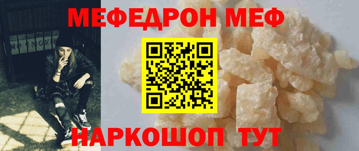 МЯУ-МЯУ кристаллы  хочу   blacksprut сайт  МЕФ  Казань  Вход с VPN  Мефедрон 